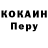 Кодеин Purple Drank intelektyal