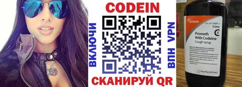Кодеин Purple Drank  Ливны 